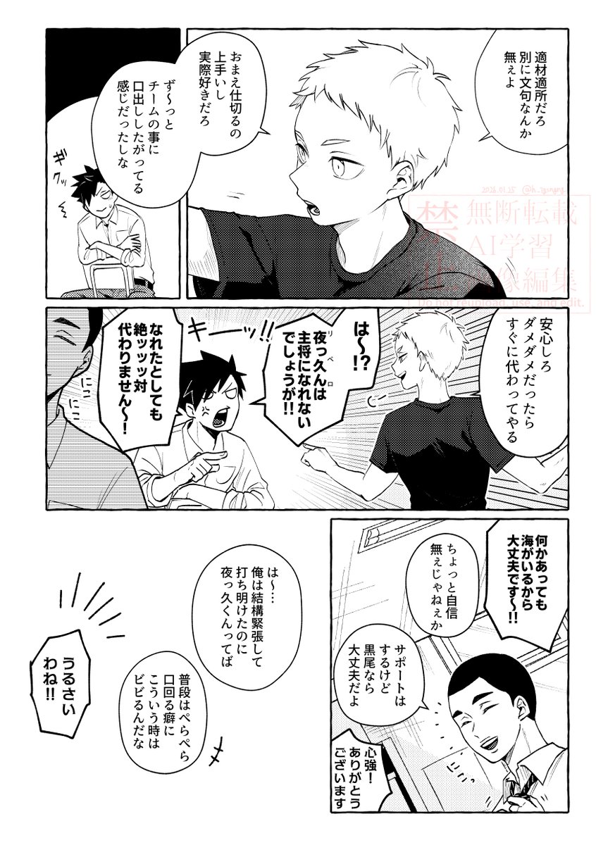 ｸﾛｵ主将就任の頃  ｶｲくんはわかっていたので笑顔