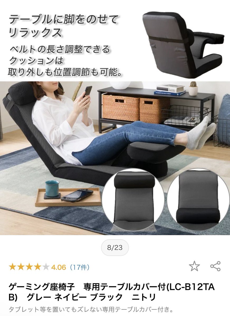 ibashodesign's tweet photo. ニトリの座椅子、くつろぎ極めててエグい… https://t.co/t48Bft95yJ