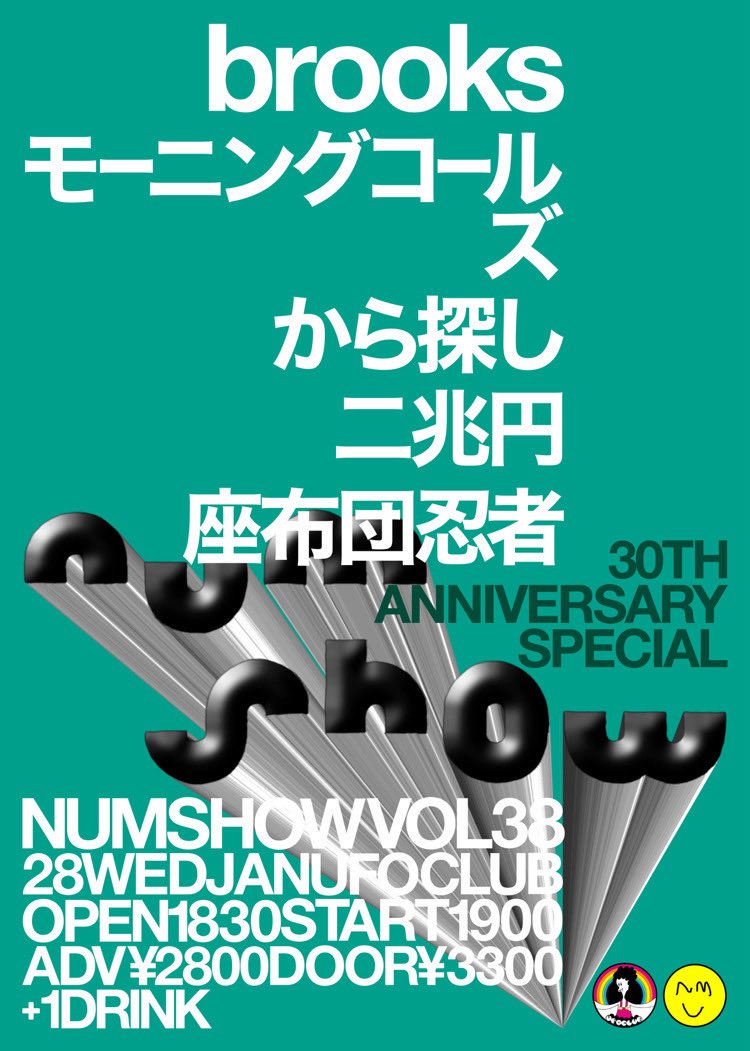 君がくるのを待ってる！