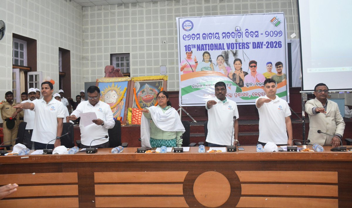 ଜାତୀୟ ମତଦାତା ଦିବସ ପାଳନ ଅବସରରେ ନୂତନଭାବେ ଭୋଟରରୂପେ ପଂଜୀକୃତ ଯୁବକ ଯୁବତୀଙ୍କୁ ଭୋଟର ପରିଚୟ ପତ୍ର ପ୍ରଦାନ ଓ ଶପଥ ପାଠ ତଥା ବିଦ୍ୟାଳୟ ଓ ମହାବିଦ୍ୟାଳୟସ୍ତରୀୟ ପ୍ରତିଯୋଗିତାର କୃତୀ ପ୍ରତିଯୋଗୀଙ୍କୁ ପୁରସ୍କୃତ କରାଯାଇଥିଲା <a href="/OdishaCeo/">Chief Electoral Officer, Odisha</a> <a href="/CMO_Odisha/">CMO Odisha</a> <a href="/IPR_Odisha/">I & PR Department, Odisha</a>
