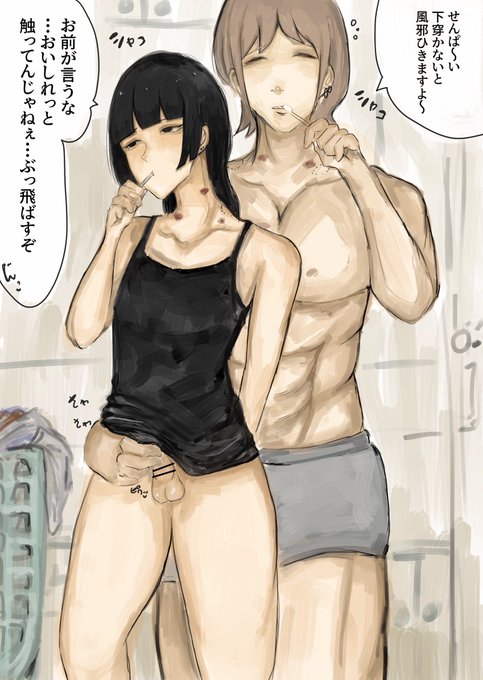 先輩と沢山した翌朝