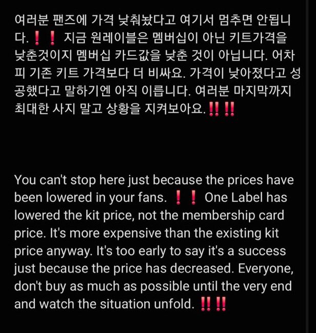 #가격내려라_일본부
논점파악을못한거같은데
#STAYisnotATM
키트가아니라멤버십가격을내려