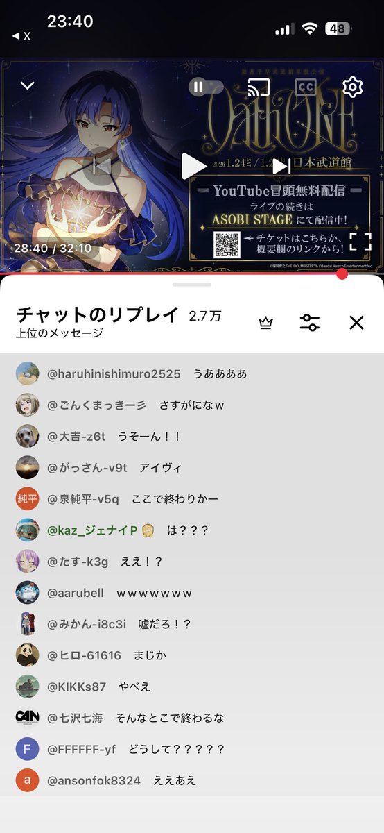 YouTubeの千早武道館単独冒頭無料配信がアイヴイのチラ見せで終了したと聞いて見に来たんだが、流石にチャット欄が面白過ぎる

 #如月千早武道館単独公演_0125