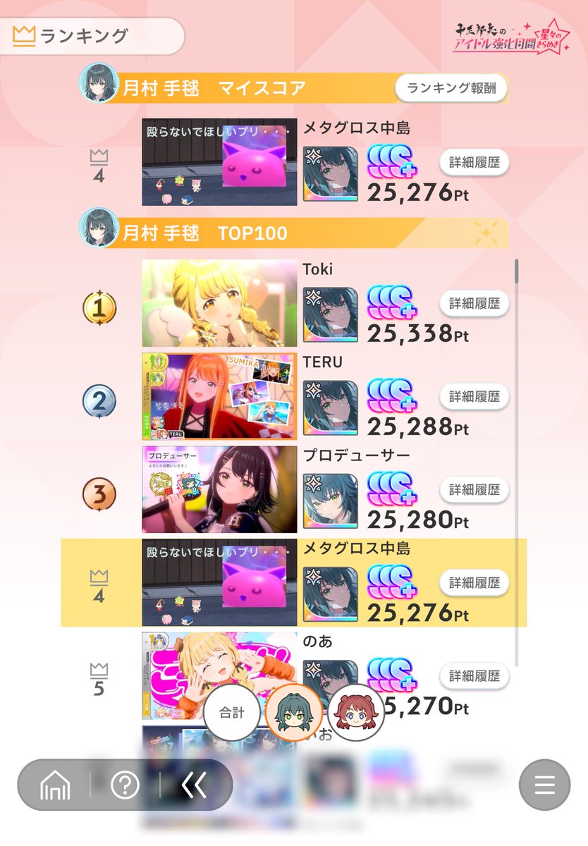 プン山 tweet media