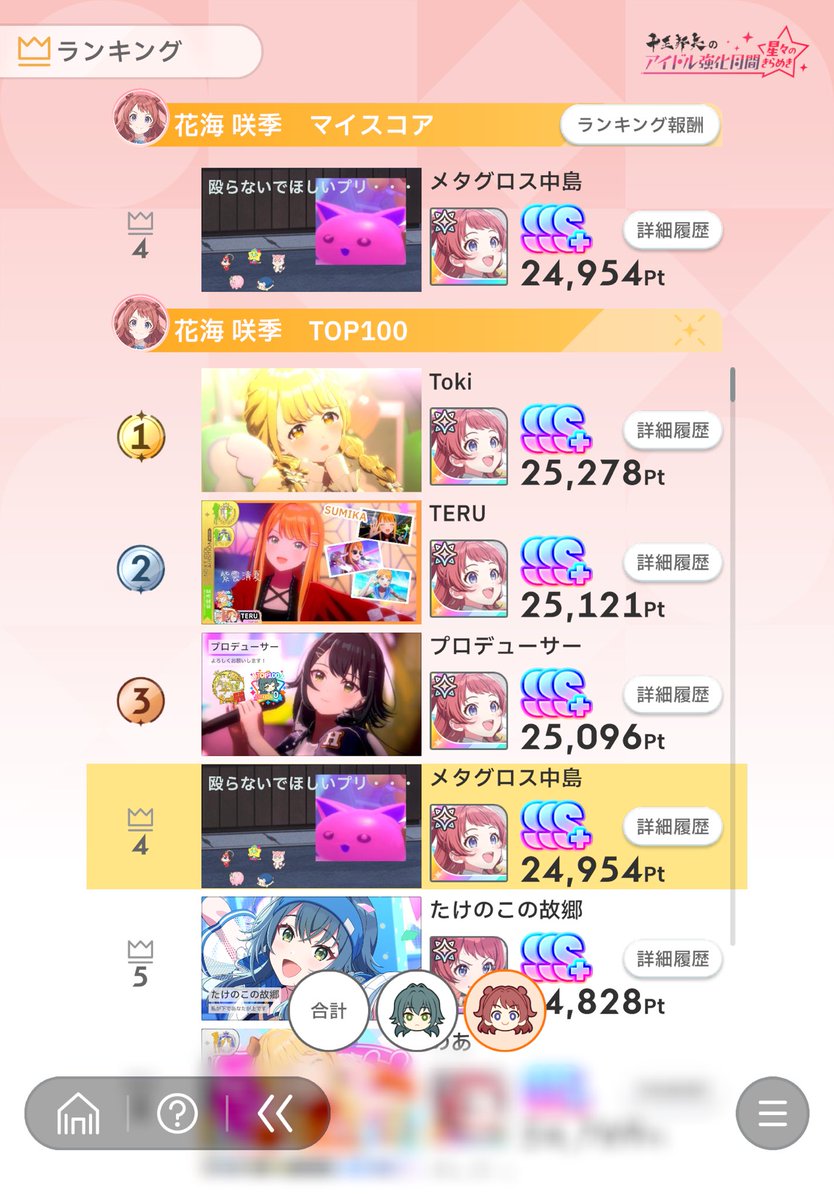 プン山 tweet media