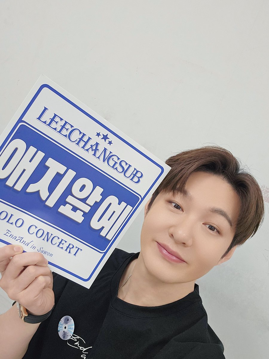 LeeCS_Official's tweet image. [📸] ✨2025-2026 #이창섭 단독 콘서트 &amp;lt;#EndAnd&amp;gt; - 수원✨

창섭 군과 zz6친💙멜로디의
두 번째 전국투어는 모두 끝났지만 ₍˘т т˘₎

예전에도 지금도 앞으로도 영원히.ᐟ.ᐟ
반짝이는 목소리로 함께 노래해 주실 거죠?💓

#LEECHANGSUB #엔드앤드 
#짱섭짱친_이렇게_우린_수원에_있잖아