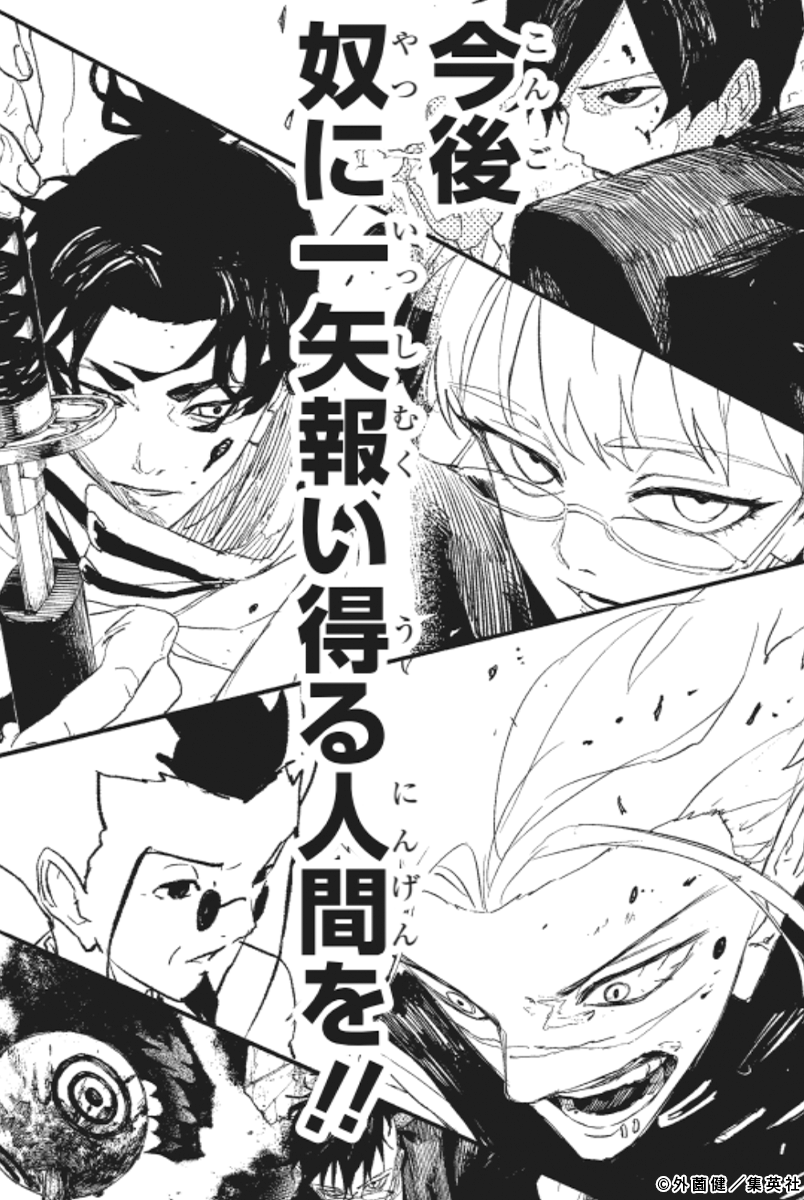 【年末大特価本日まで！】【非売品】カグラバチ B3ポスター 1巻 カグラバチ 応募ポスター 少年ジャンプ編集部 on X: