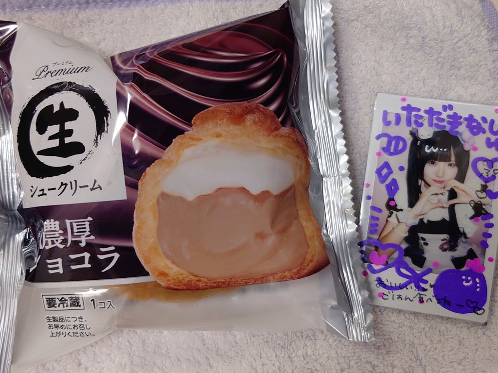 今日のおいしい
いただきなしゅ🫶