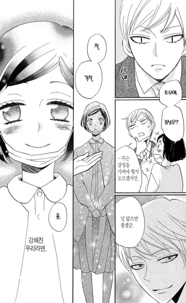 오늘부터신령님 만화책 막권 ㅈㅉ 너무사랑함
토모에 인간되고 나나미랑 같이 있고싶어서 정시퇴근 하고 나나미 보러가는게 ㄹㅈㄷ사랑꾼
아무래도 그렇겠지... 자기가 500년을 기다린 여자인데