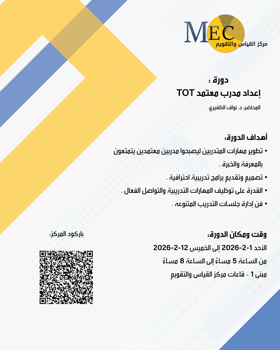 #الهيئة_العامة_للتعليم_التطبيقي_والتدريب #التطبيقي #الكويت #paaet #kuwait