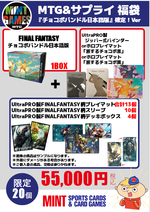 英語　チョコボバンドル　クラウド 英語 チョコボバンドル クラウド MTG --FINAL FANTASY チョコボ