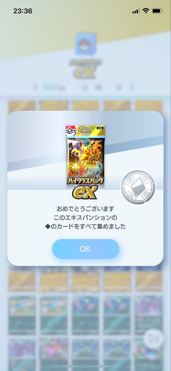 Pokemon_rin02's tweet image. フレンドの皆様、本当にありがとうございました…！
絶対に無理だと諦めていたのですがハイクラスパックの◇図鑑を完成させることが出来ました🥰
最後はポイント交換でフカマルのミラーをGET！
グッズのミラーまでおすそ分けで頂けて嬉しかったです！！
しばらくピカ様のアイコンにしようと思います😊