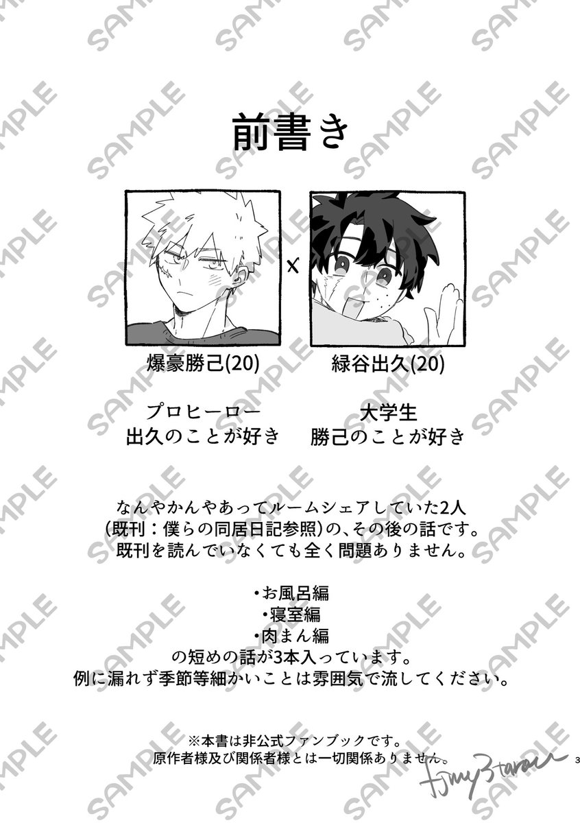 2/8 おさごよ.:* 新刊サンプルです 全年齢/A5/表紙込28p/400円（予定