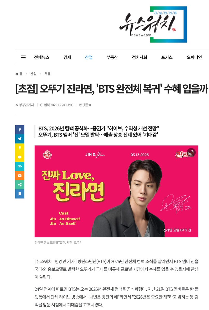 Exactly one month ago, on Christmas Eve, OTOKI was anticipating a