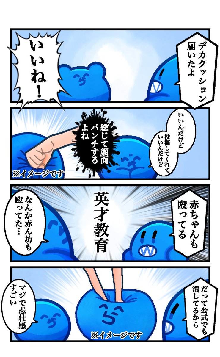 匿名希望📮 (@tokumeikibou_T) / Posts / X