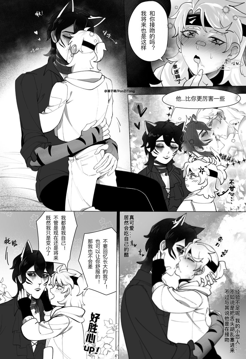 PanZitang's tweet photo. 🍚🐱的🍚变小了 #LucaAlva #囚隐 https://t.co/PfJlwgc74C