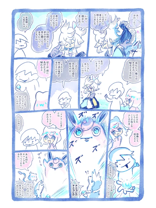 たま 