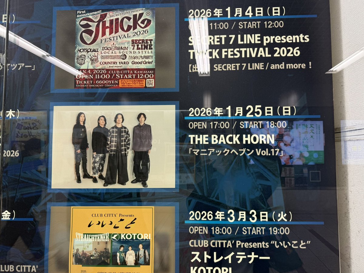 帰り道の地下街で見かけた。現地の宣伝見つけたらちょっと嬉しい☺️