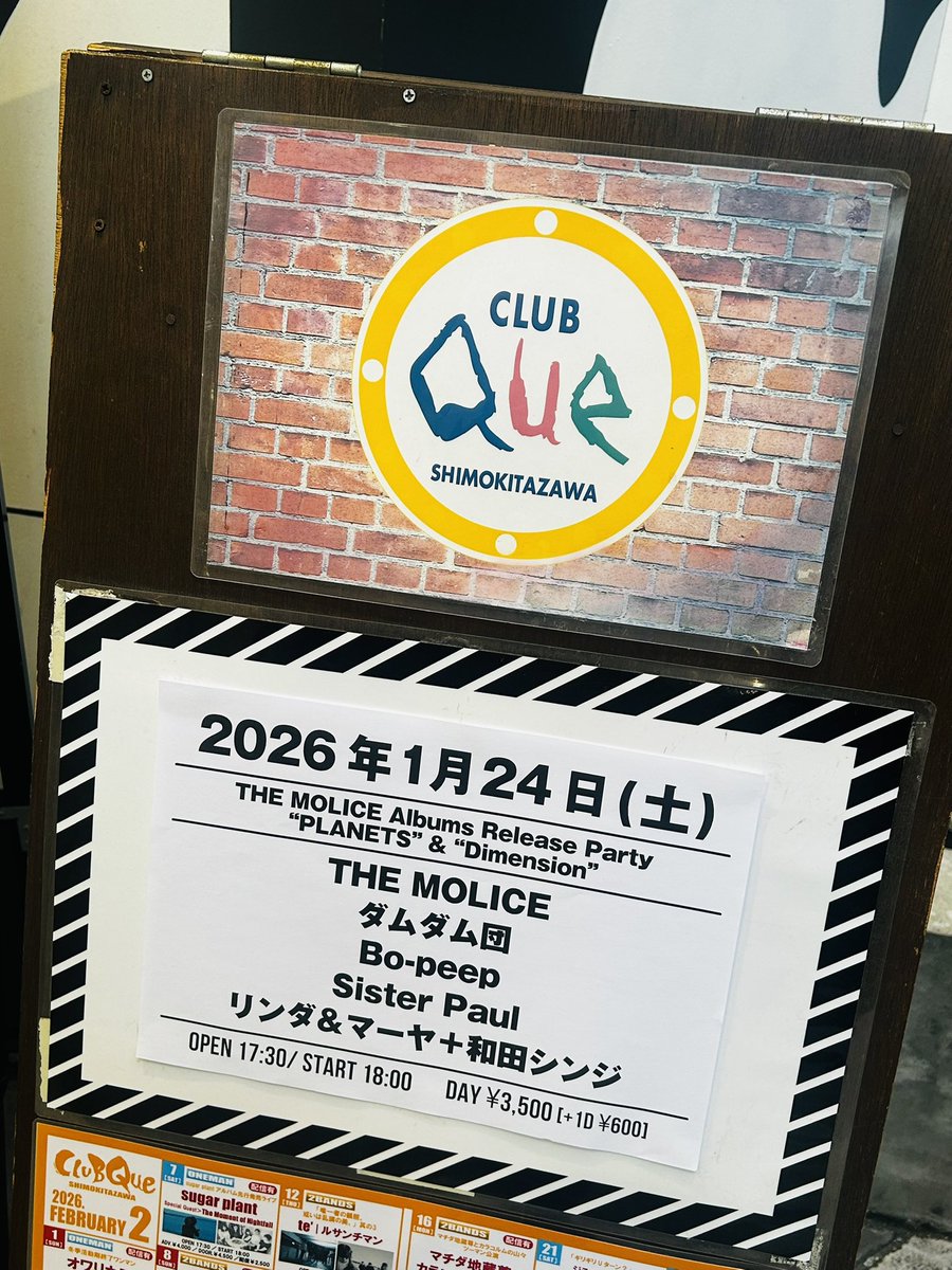 CLUB Queの皆さま、そしてお客様。
本当にありがとうございました！！

全バンドびっくり素晴らしくて…
最初から最後まで、最高すぎた。

THE MOLICE愛全開！！な一日でした。

素晴らしいイベントに出演できた事
心から感謝です✨