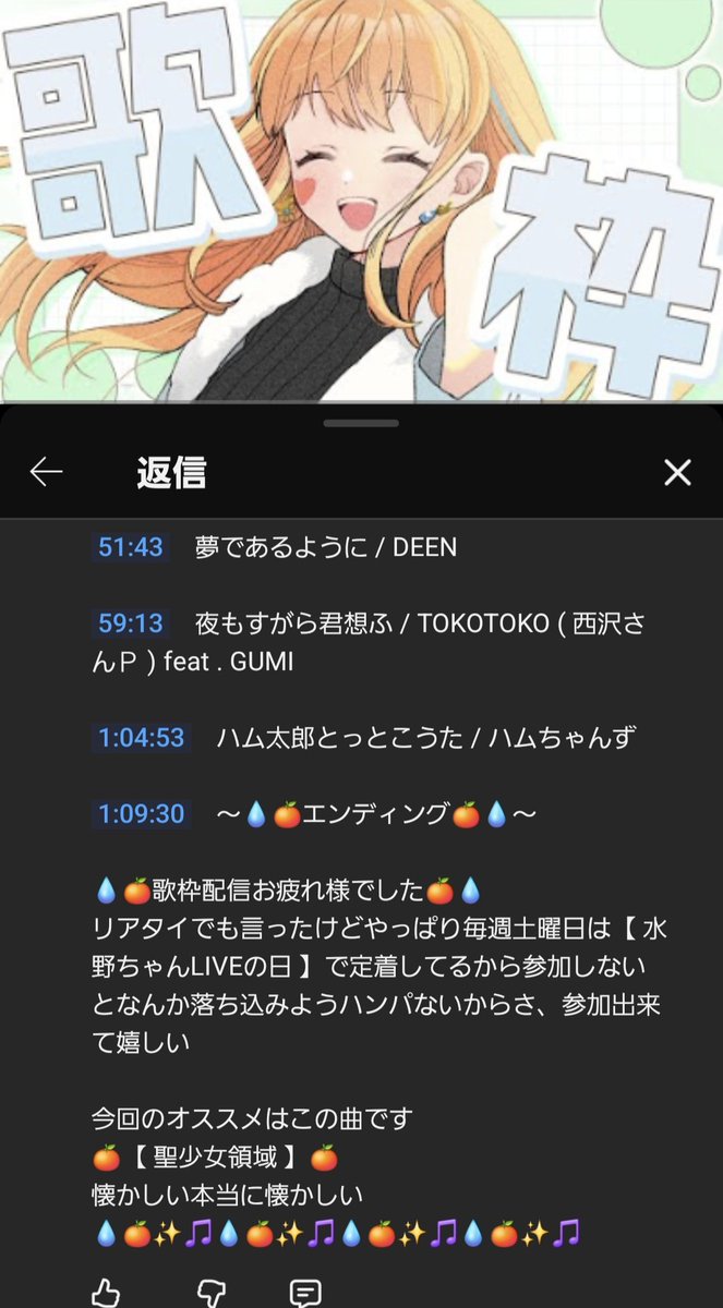 ひー💧🍊🍃🐈🫧🐚🌙🌷 (@L4zfxD5zmWBKGoJ) / Posts / X