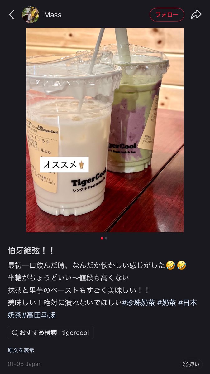 日本でchagee飲みたい人へ
高田馬場のここのジャスミンラテが結構似てるよ