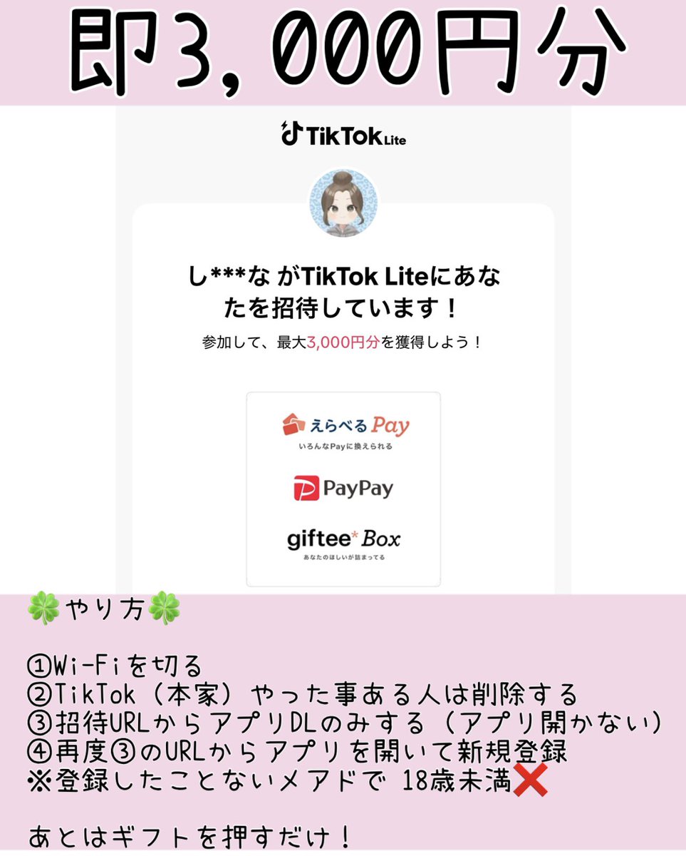 しえな@ポイ活＋お得好き (@shiena_otoku) / Posts / X