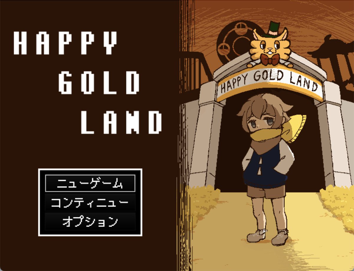 悪魔の遊園地を冒険するRPG
『HAPPY GOLD LAND』ver1.0を公開しました
#MAREF_G
mareffy.booth.pm/items/7911410