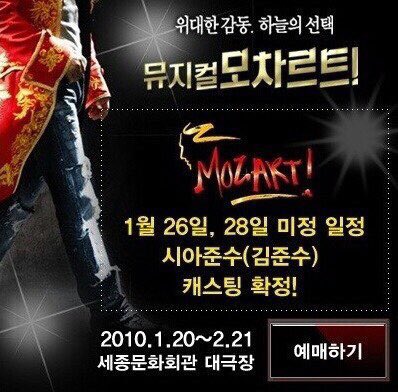 위대한 감동 하늘의 선택
시아준수(김준수) 캐스팅 확정!
#끝나지_않는_음악_김준수
#뮤지컬배우김준수_데뷔16주년