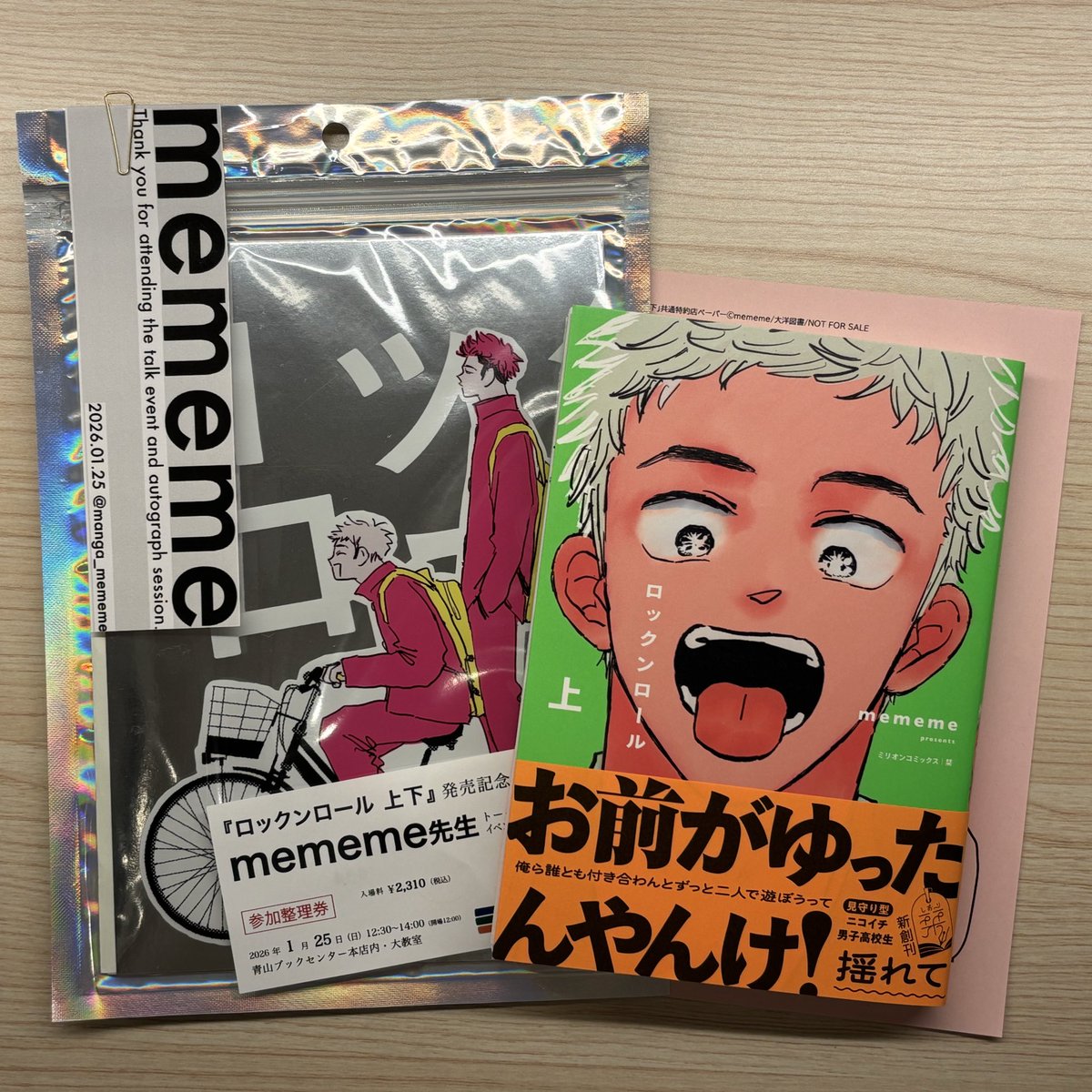 今日mememe先生のトークイベントに行ってきた❗️バリ楽しかった