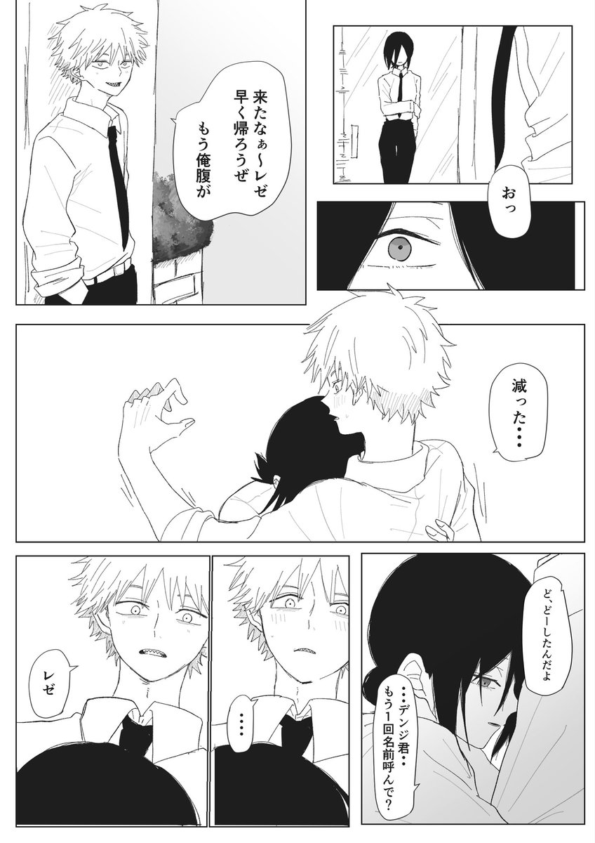 これは公安ifなデンレゼとマキマさん
ンジ君に恋人がいる幸せも与えるためにまだ支配していないマキマさん。まだ。 