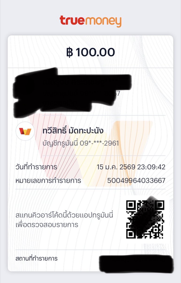 กลิ่นเงินมันหอมมโกงคนอื่นไปทั่วเดะผลกรรมก็ตามทันนะครับ คุณทวีสิทธิ์ มัดทะปะนัง แค่ 100 เอง 555 
ระวังกันด้วยนะคั้บพี่ๆ อย่าเผลอหลง (ผมตัวแทนผู้เสียหาย ) 😝 <a href="/c4009702847373/">เราชื่อด้านะ</a>