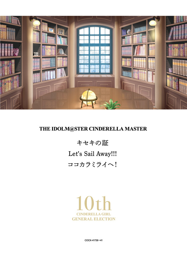 Syuko_event_bot's tweet photo. 本日は CM キセキの証 ＆ Let's Sail Away!!! ＆
ココカラミライヘ！

発売日 (2022/01/26) 4周年です．#塩見周子 https://t.co/UhQVa81hOu