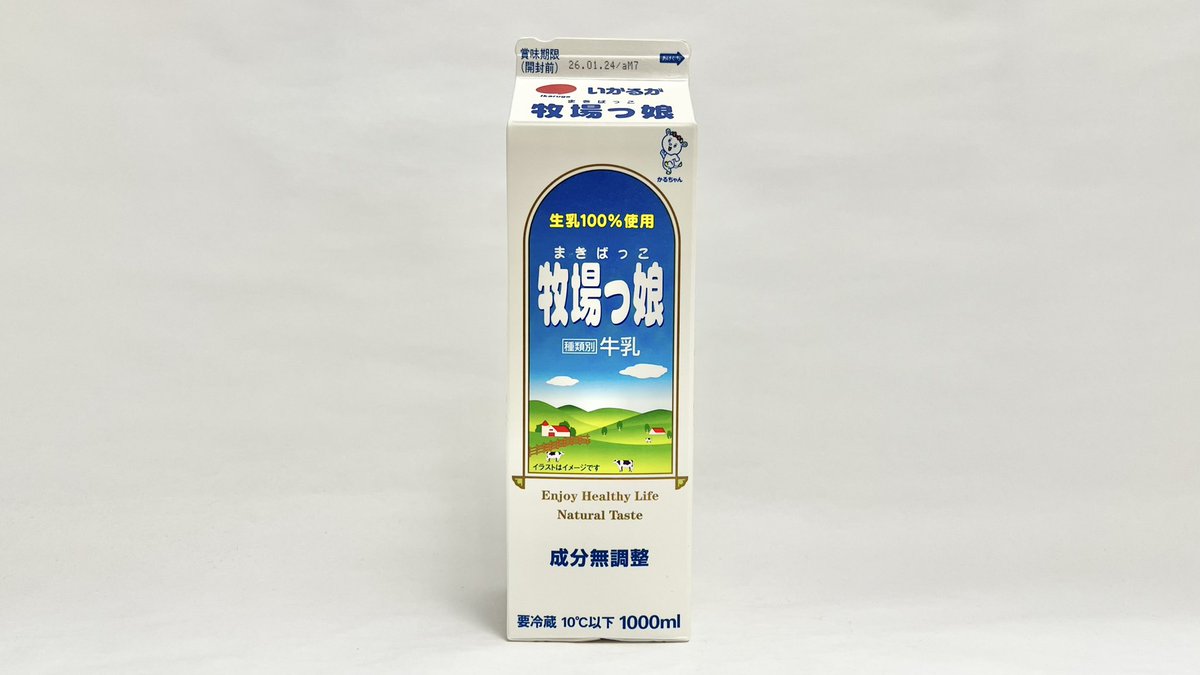 牛乳(牛乳キャップ&牛乳壜蒐集) (@milkbottle_0910) / Posts / X