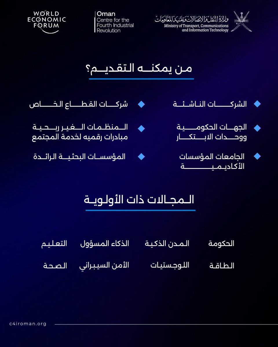 وزارة النقل والاتصالات وتقنية المعلومات tweet media