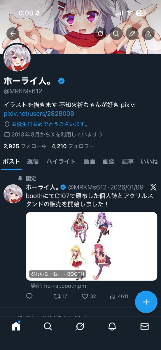 ホーライ人。 tweet media