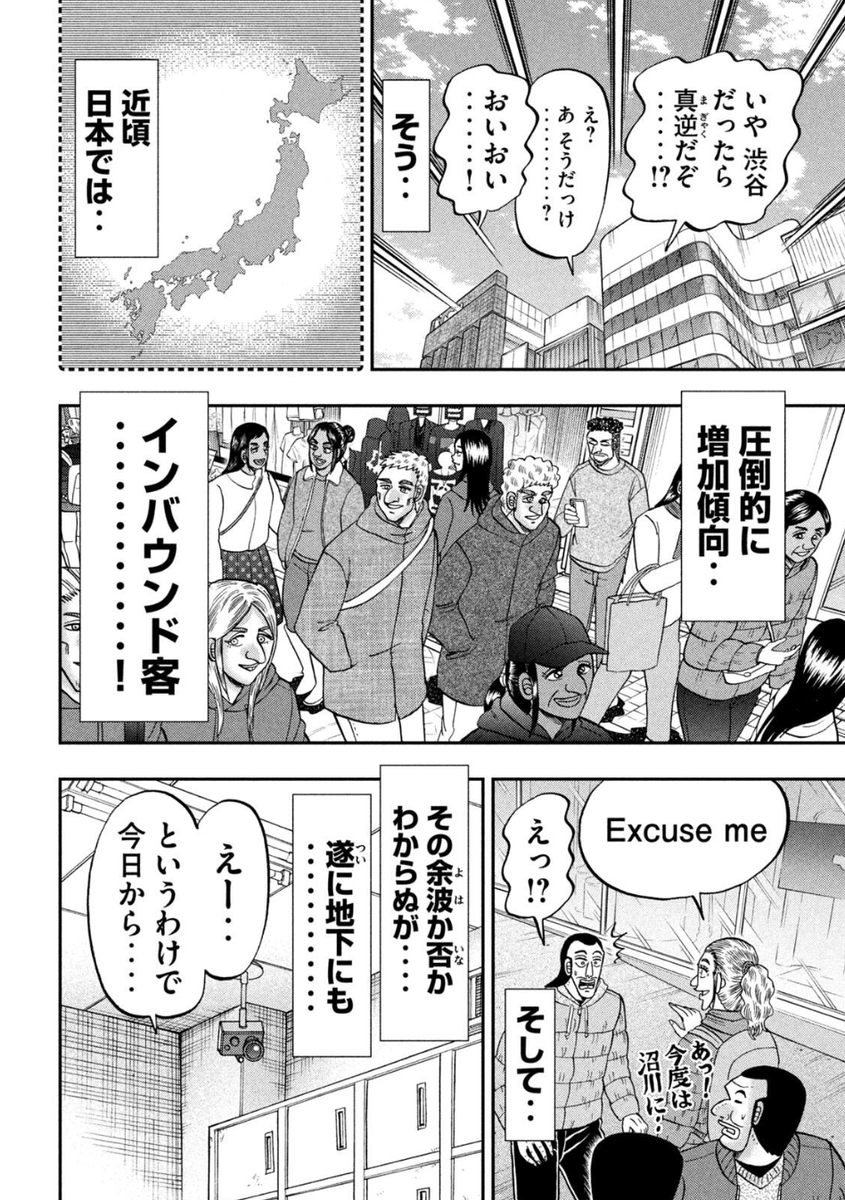 【更新‥最新話‥！】
月曜日‥ヤングマガジンの発売日‥！
第173話 「栗栖」が掲載されています‥！

圧倒的に増えてきた‥‥
インバウンド客‥‥！
この波はまさかの地下にも‥‥！？
落ちてくる‥‥インバウンド債務者‥‥！

comic-days.com/episode/255146…
読める‥コミックDAYSでも‥！