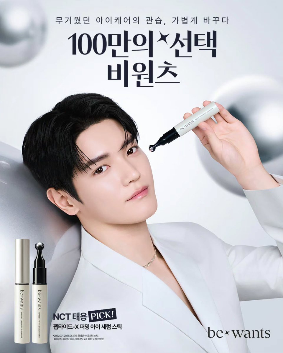 비원츠 인스타그램 #태용 

NEW AMBASSADOR, NCT TAEYONG!
 
무거웠던 아이케어의 관습을 바꾸어
100만의 선택을 받은 비원츠 아이세럼스틱
 
NCT 태용과 함께 아이케어의 New Wave를 경험해보세요-!