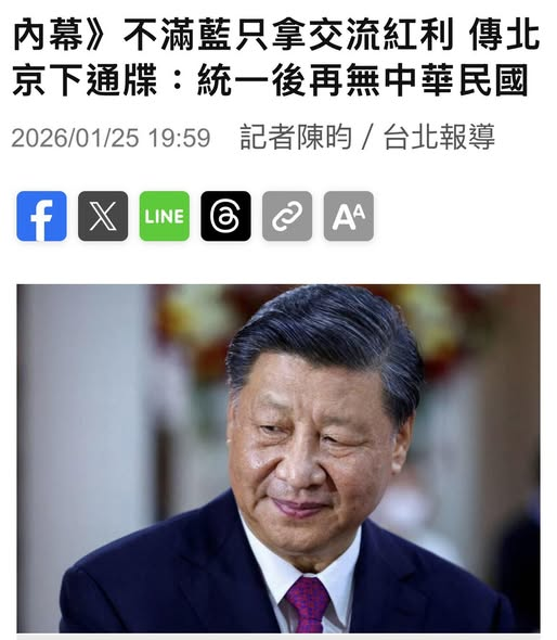 中國下令
1.消滅中華民國

2.並再提3項具體指標
A. 1.25兆元軍購預算絕對不能通過
B. 對台灣「統一後」的制度安排要有明確立場、不能模糊以對
C. 絕對不能支持台美供應鏈合作。

news.ltn.com.tw/news/politics/…