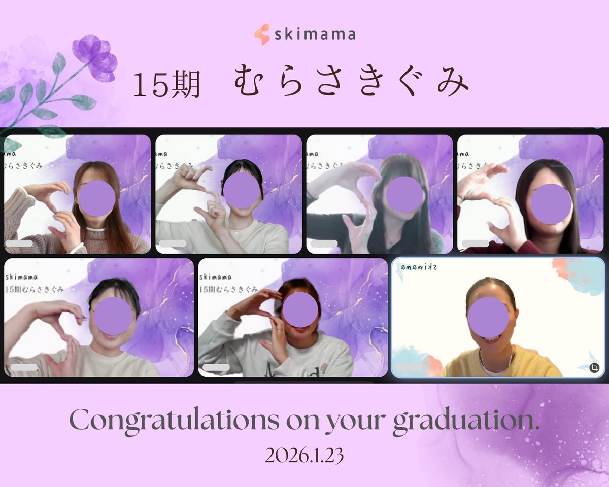 ayaka610ma1014's tweet photo. 金曜日にSkimama15期生むらさき組を卒業しました😭
この組で本当に良かった！！
みんなとずーっと繋がっていたいって思える組でした！！
寂しいです😔あと半年くらいこのスクール通いたい😱
#Skimama
#Skimama15期生 https://t.co/wPFhbMlfMQ