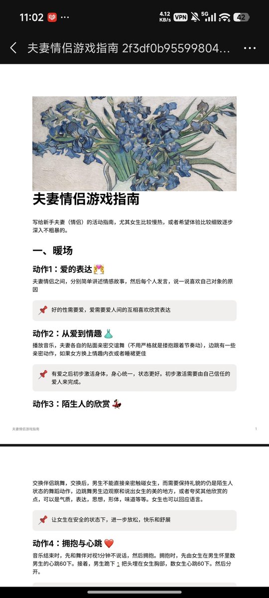 papipopida's tweet photo. 新手或者慢热夫妻情侣活动指南 https://t.co/U4VHbdDFtB