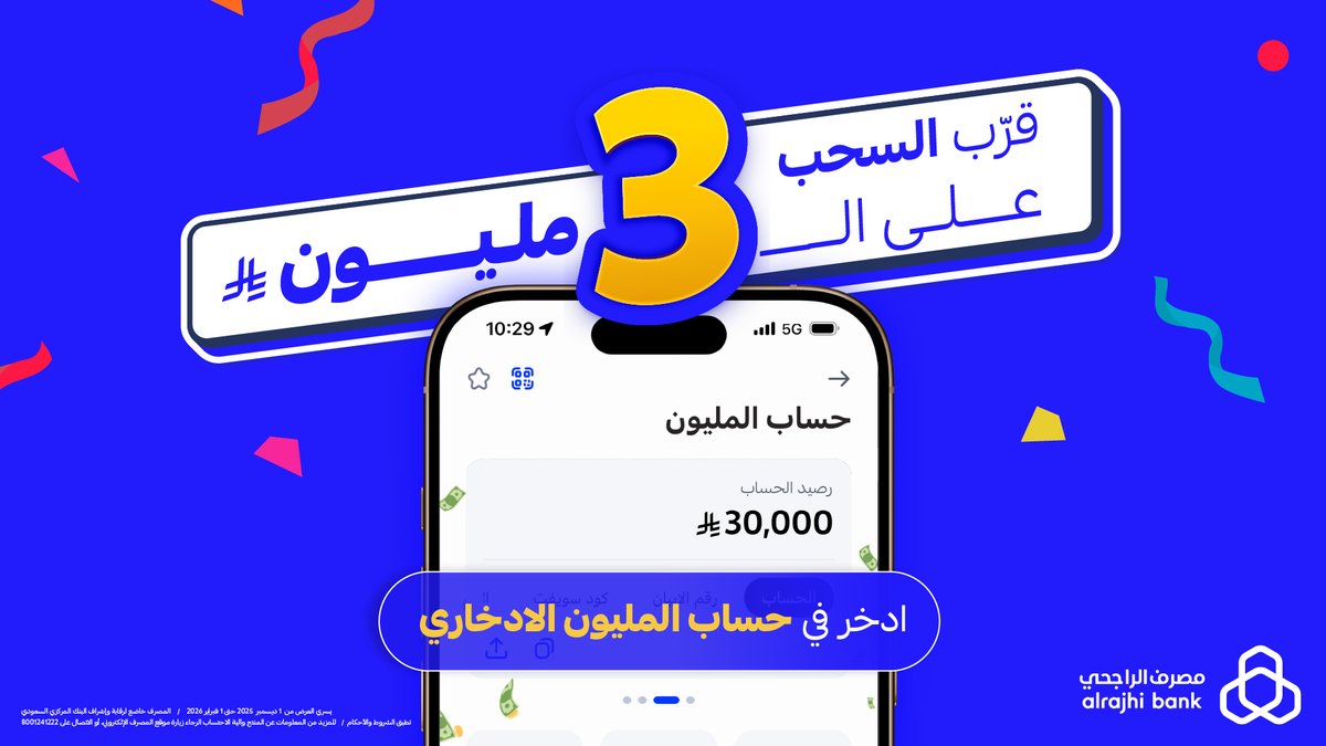 مصرف الراجحي tweet media