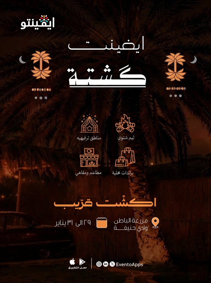 Evento ايفينتو tweet media