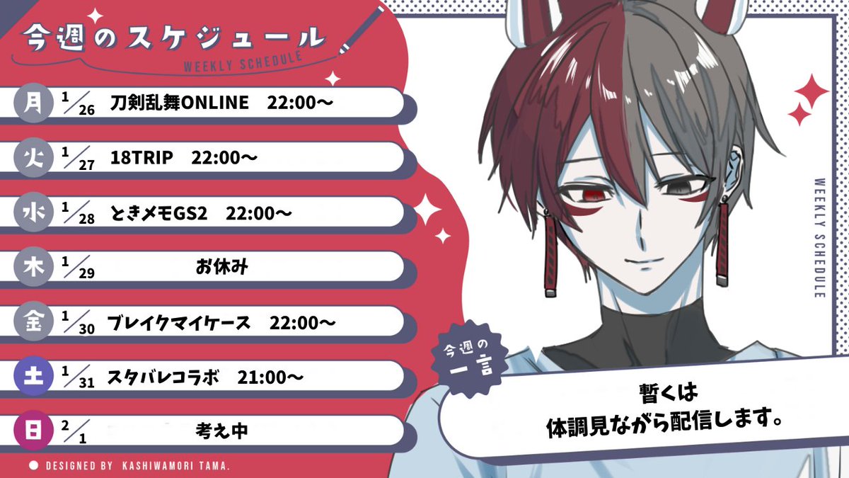 kogetsu_hiiragi's tweet image. 体調悪くて寝ていたので先ほどいそいそと待機所立てました…🦊
こちら来週の予定です！

#狐月物語