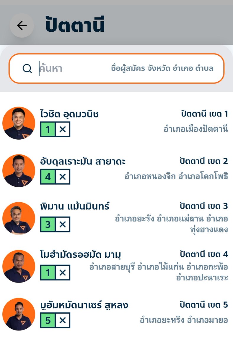Tipsuwan7's tweet image. ทุกคนคะ​ เราขอฝากผู้สมัคร​จ.ปัตตานี​ทุกเขตด้วยนะคะ​ อยากให้ภาคใต้​ได้รับความอบอุ่น​แบบเสมอภาค​เหมือนทุกจังหวัด​ ฉันรักภาคใต้​ต้องมาแล้วนะคะ
election69.peoplesparty.or.th/?utm_source=ma…