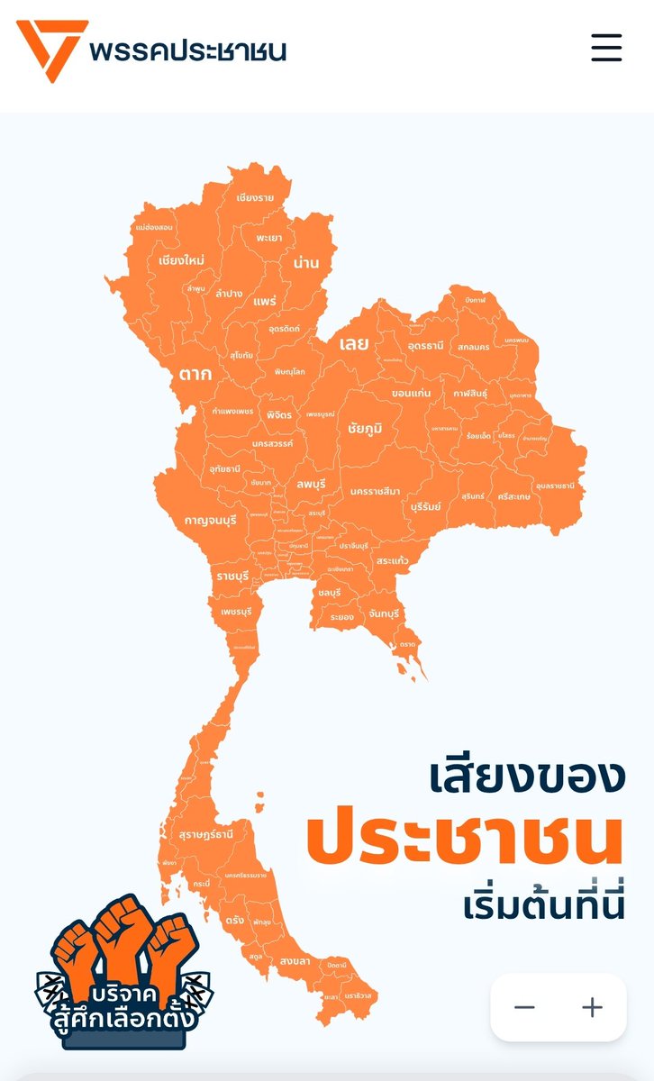 Tipsuwan7's tweet image. ทุกคนคะ​ เราขอฝากผู้สมัคร​จ.ปัตตานี​ทุกเขตด้วยนะคะ​ อยากให้ภาคใต้​ได้รับความอบอุ่น​แบบเสมอภาค​เหมือนทุกจังหวัด​ ฉันรักภาคใต้​ต้องมาแล้วนะคะ
election69.peoplesparty.or.th/?utm_source=ma…