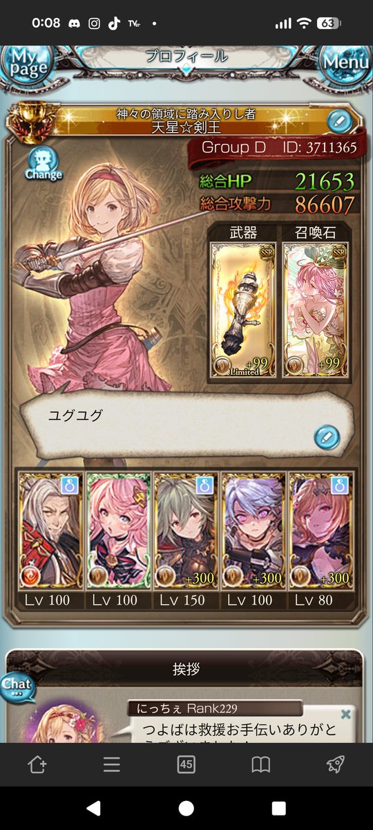 マグナ70秒
季節限キャラいないとかなりキツかった
MVPはユグ弓🎊