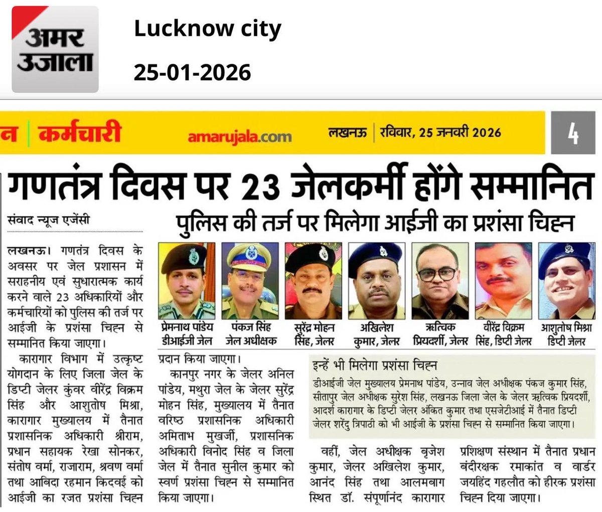 लखनऊ: गणतंत्र दिवस पर डीआईजी सहित 24 जेलकर्मी होंगे सम्मानित। जेल अफसर और कर्मचारियों को सराहनीय कार्य के लिए पुलिस की तर्ज पर आईजी के प्रशंसा चिह्न से सम्मानित किया जाएगा.!!
⁦<a href="/myogiadityanath/">Yogi Adityanath</a>⁩ ⁦<a href="/CMOfficeUP/">CM Office, GoUP</a>⁩ ⁦<a href="/UPGovt/">Government of UP</a>⁩ ⁦<a href="/daraschauhan354/">Dara Singh Chauhan</a>⁩ ⁦<a href="/DgPrisons/">DG PRISONS U.P</a>⁩