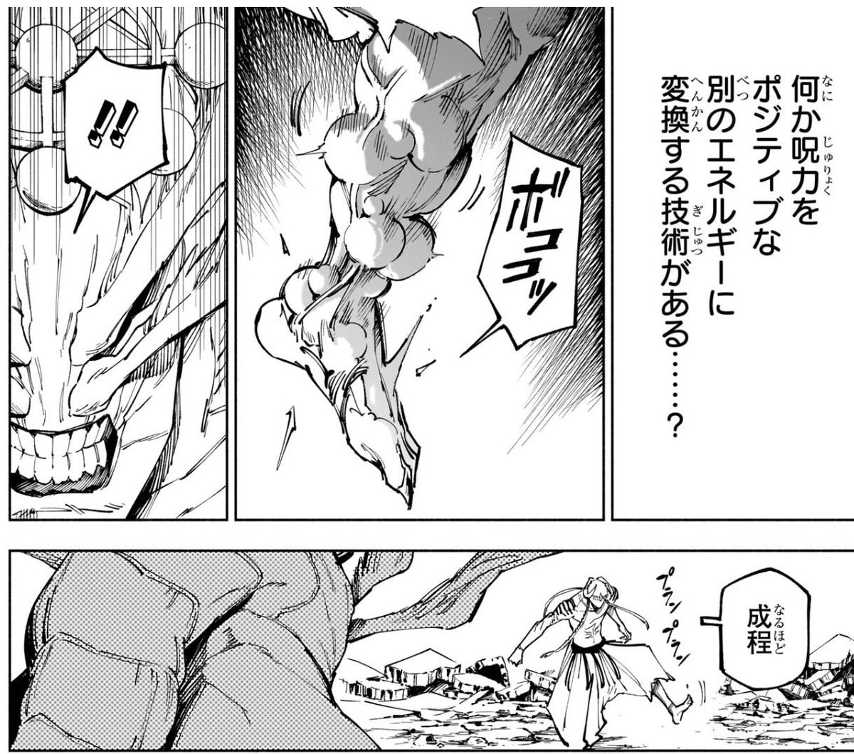 摩虎羅「！！(68年前に初めて調伏してくれたご主人様みたいだマコ