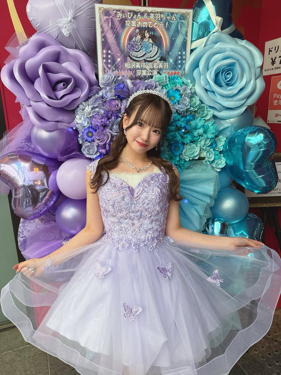 ドラドロを卒業しました！

たくさんの人の中から見つけてくれて応援してくれて本当にありがとう💜

今日の卒業公演も素敵な景色をみせてくれてたくさん声を聞かせてくれてありがとう🥺最後までみんなのおかげで楽しかったです！

みんなに出会えて心から幸せです！
だいすきだよ🥰

またね！！！