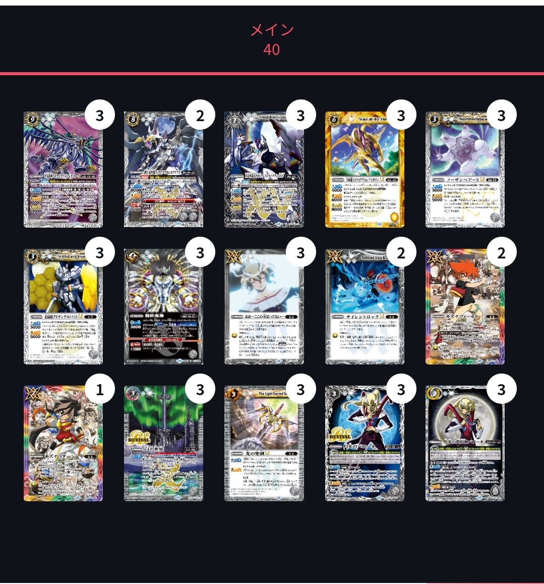 早い者勝ち！　バローネ　デッキ　セミ3コン 魑魅魍魎杯 使用デッキ バローネ 尖塔コン 1回戦ヤマタケ◯ 2回戦